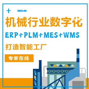 中之杰MES系統，助力工廠實現生產全過程透明化管理