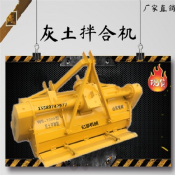 大型拖拉機(jī)帶動(dòng)灰土拌和機(jī) 齒輪箱路拌機(jī)