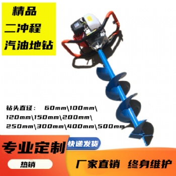 手提式汽油挖坑機(jī) 柴油挖洞機(jī) 果園挖坑打洞機(jī)