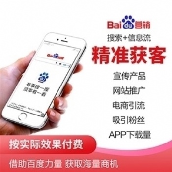 寧波百度公司，寧波百度推廣，寧波百度代理商
