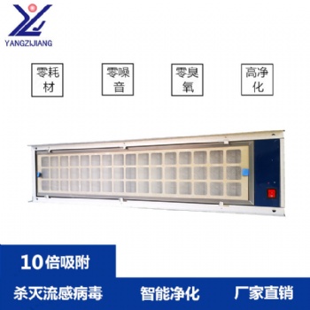 回風(fēng)口空氣消毒器生產(chǎn)廠家 風(fēng)機(jī)盤管配套設(shè)備回風(fēng)口空氣消毒器