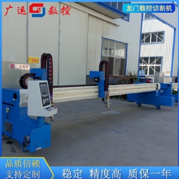 龍門式數(shù)控切割機(jī) 數(shù)控等離子切割機(jī)