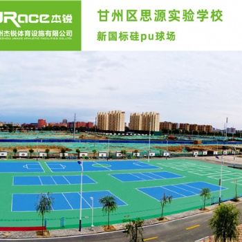 無溶劑球場的基礎處理與注意