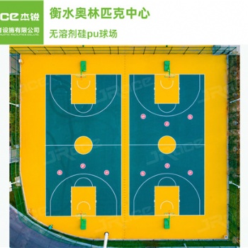 無溶劑硅PU球場底涂的噴灑