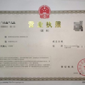 深圳訊風環保備案辦理