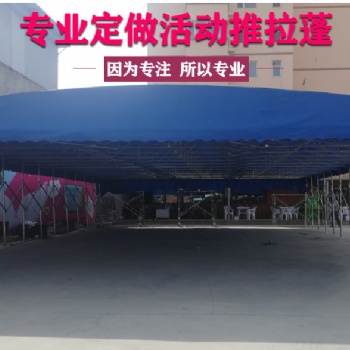 湖南戶外推拉雨棚遮陽(yáng)蓬各式彩篷定制生產(chǎn)廠家