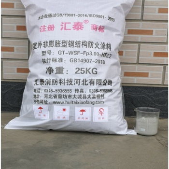 銷售精品涂料室外厚型鋼結(jié)構(gòu)防火涂料 非膨脹型防火涂料