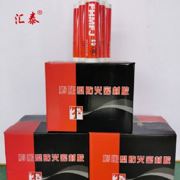 廠家供應膨脹型防火密封膠