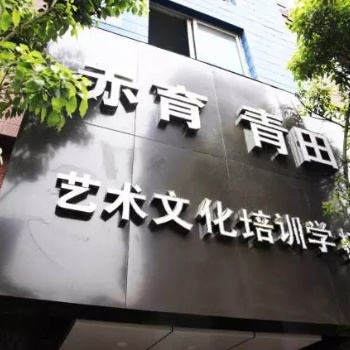 昆明學美術學畫畫條件好的畫室美術培訓學校