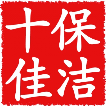 保潔專業(yè)建筑裝飾工程開荒清洗保潔服務(wù)