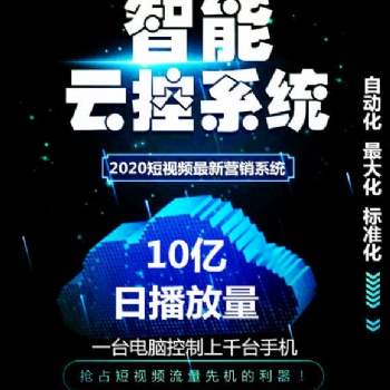 系統(tǒng)批量起號(hào)養(yǎng)號(hào)8