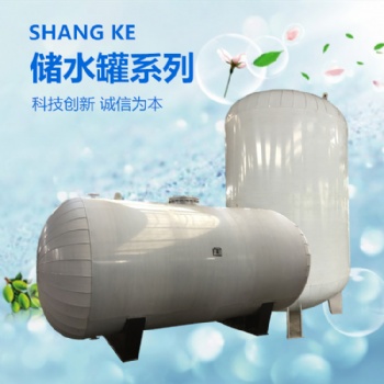 SGL系列太陽能承壓儲水罐