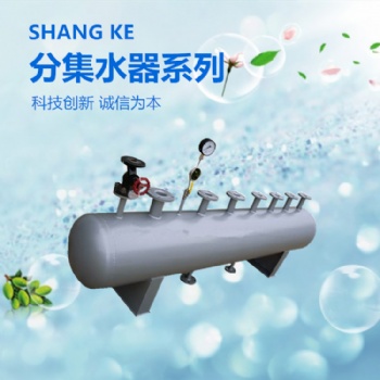 分水器 集水器 集分水器生產(chǎn)廠家