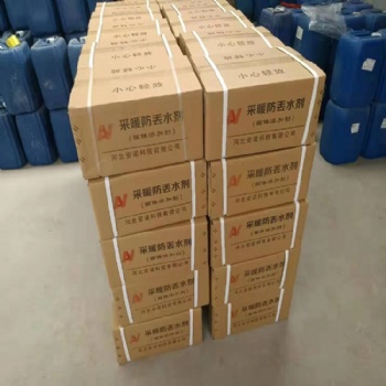 生產供暖鍋爐臭味劑 濃縮型防丟水劑 廠家量大優惠