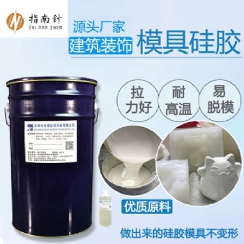 石膏燈盤模具硅膠 石膏線條模具硅膠 EPS線條模具硅膠