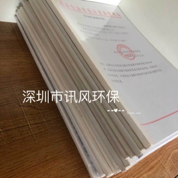 深圳市環評環保設備、三廢處理，深圳市排污許可證辦理