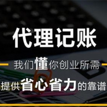 花都本地財(cái)務(wù)公司 提供花都地址 代理記賬報稅