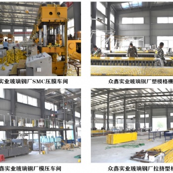 眾鑫出售玻璃鋼格柵板廠商型號全