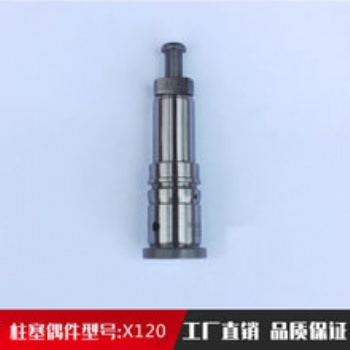 山東金卓噴油泵柱塞偶件 原廠