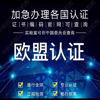 出口企業注意！想要順利**，做好這些認證很重要！