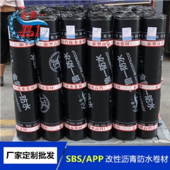 廠家sbs防水卷材 屋頂樓面防水補漏材料 3mm聚酯胎sbs防水卷材