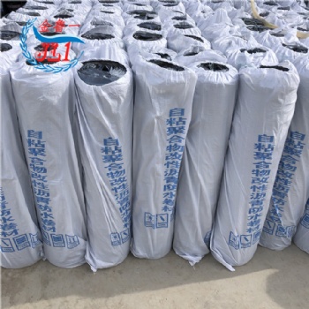 sbs自粘防水卷材 屋頂自粘防水材料 2mm/3mm自粘聚合物改性瀝青防水卷材