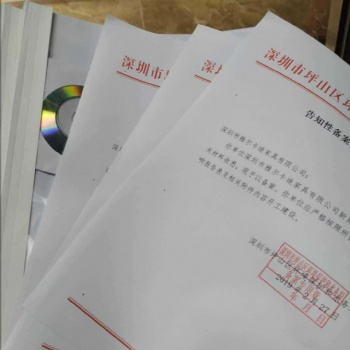 承接環保備案 環保批文 環境檢測 環保工程 三廢處理