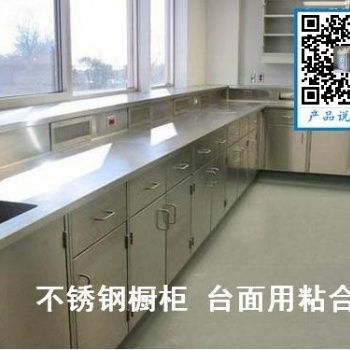 不銹鋼整體櫥柜粘合劑
