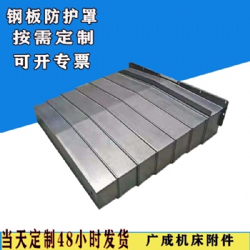大連一機VDF-850new機床Z軸鋼板防護罩廠家報價維修