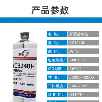 耐高溫高壓環(huán)氧結構膠 金屬修補沙眼堵漏粘接ab膠灰色環(huán)氧樹脂膠