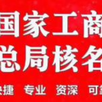 轉(zhuǎn)讓資產(chǎn)管理公司，資產(chǎn)管理類公司轉(zhuǎn)讓