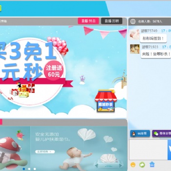 穩定流暢的青睞母嬰直播系統制作