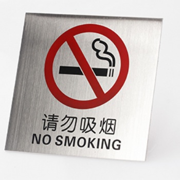 物業(yè)標(biāo)識牌， 反光警示牌，不銹鋼蝕刻，亞克力夾畫，亞克力盒子，交通警示牌