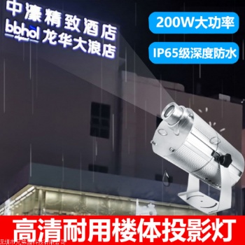 兄弟盟大功率led廣告燈投影燈