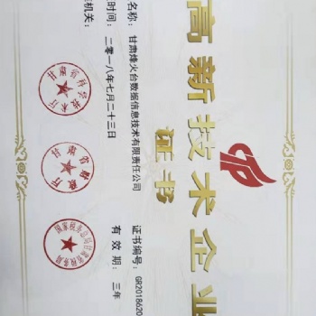 關于高新技術企業的申報