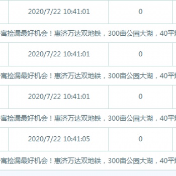 房產營銷短信服務平臺