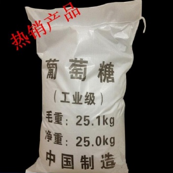 遼寧葫蘆島污水處理聚丙烯酰胺pam醋酸鈉碳源葡萄糖報價污泥脫水沉淀劑