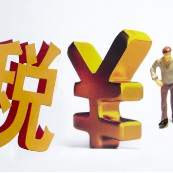 2020年山東建筑公司**稅收優惠政策