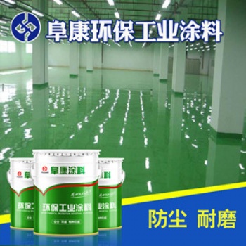 濟南耐磨環氧地坪漆價格