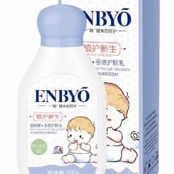 嬰幼兒用品嬰倍愛多效護膚乳125g