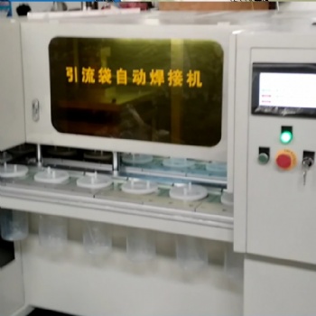 **負壓引流袋焊接設備