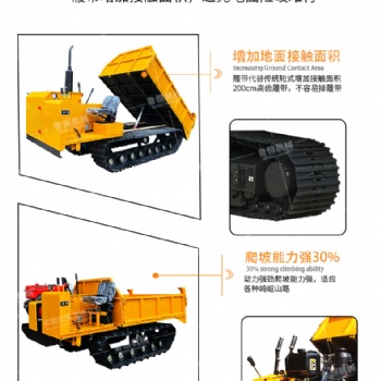 山東恒旺履帶運輸車山地運輸車