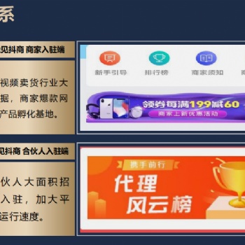 抖音招募合作 伙伴招募達(dá)人