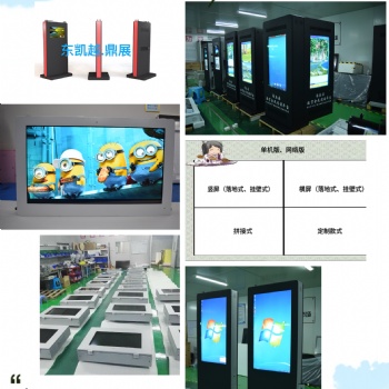 戶外--廣告機(jī)的特點(diǎn)