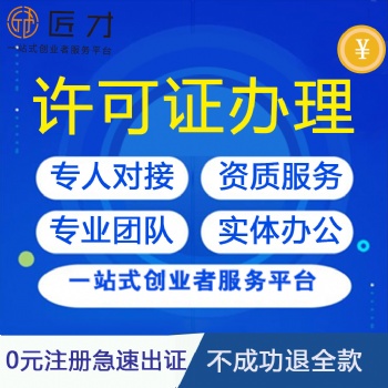 南昌食品經營許可證辦理流程和材料
