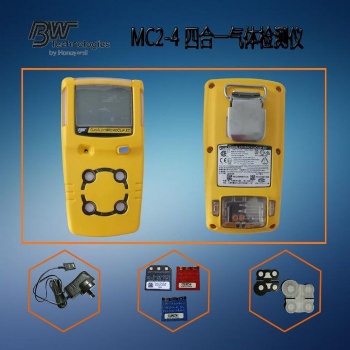 加拿大BW MC2-4四合一氣體檢測(cè)儀硫化氫一氧化碳氧氣可燃檢測(cè)儀