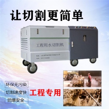 混凝土、立柱等工程用水破碎機