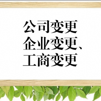 注冊公司辦理執照可提供地址