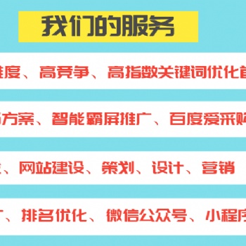廣州網絡營銷公司，廣州愛采購代理，排名優化，代運營