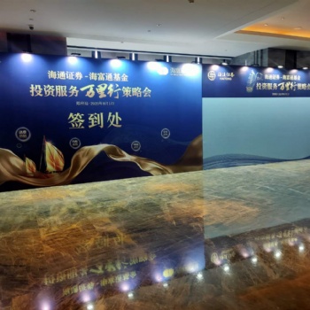 鄭州寫真噴繪展覽展示物料制作桁架背景板會議簽到墻搭建